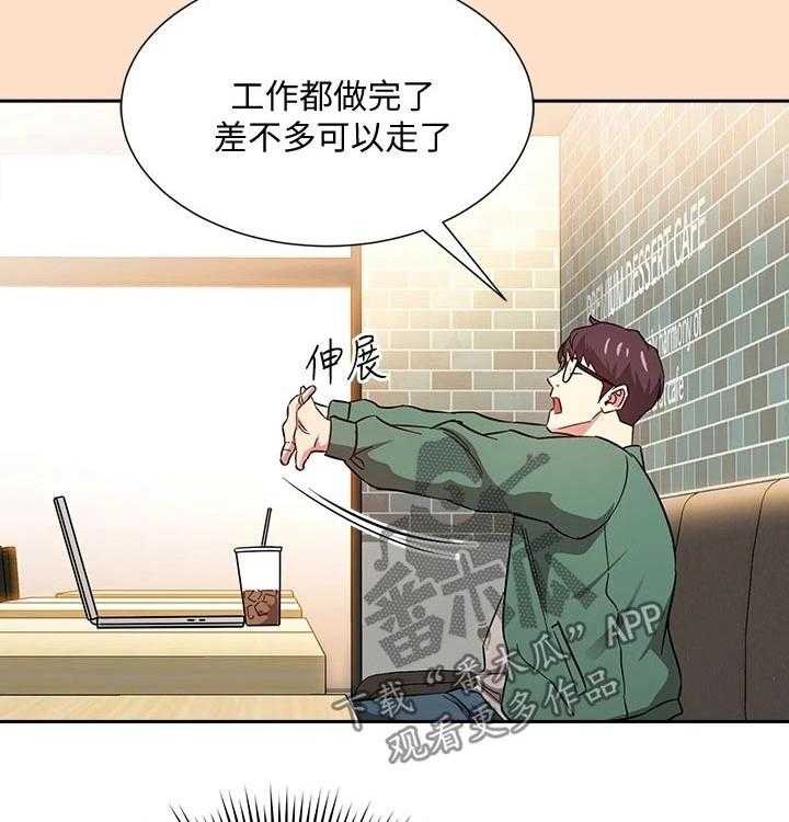 《慈爱管教》第45话 45_崩溃 第4页