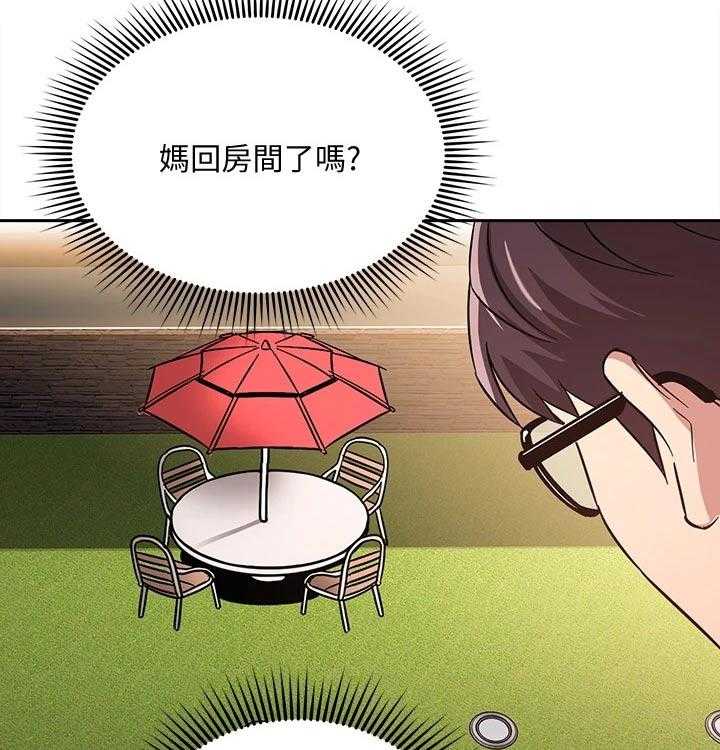 《慈爱管教》第45话 45_崩溃 第5页