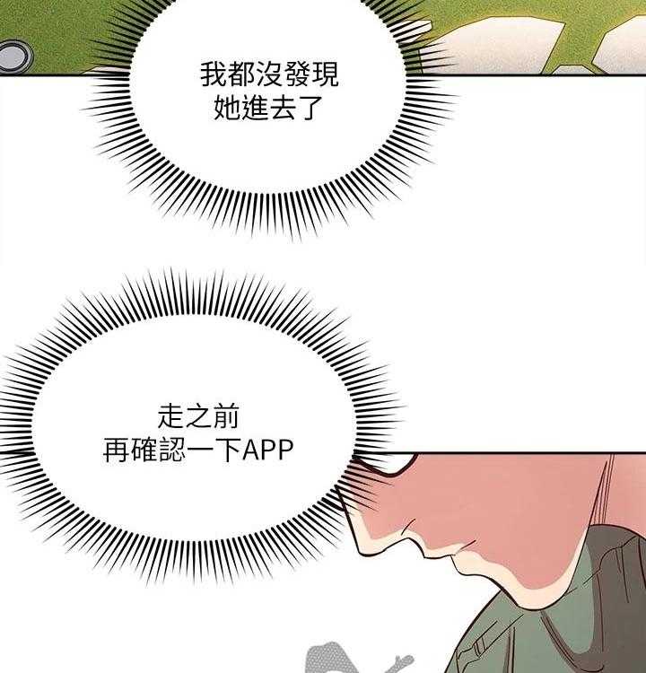 《慈爱管教》第45话 45_崩溃 第6页