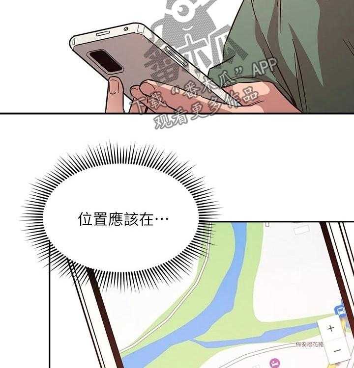 《慈爱管教》第45话 45_崩溃 第7页