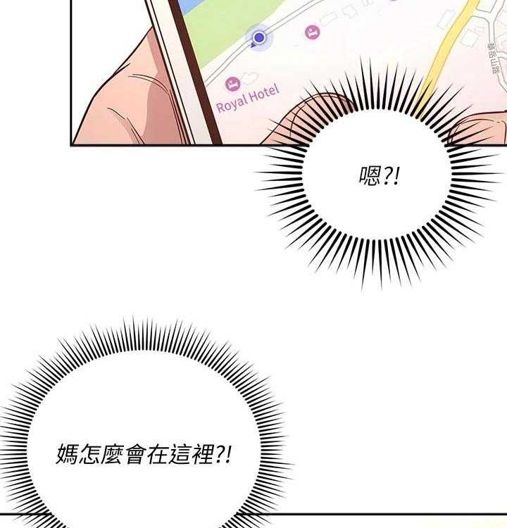 《慈爱管教》第45话 45_崩溃 第8页