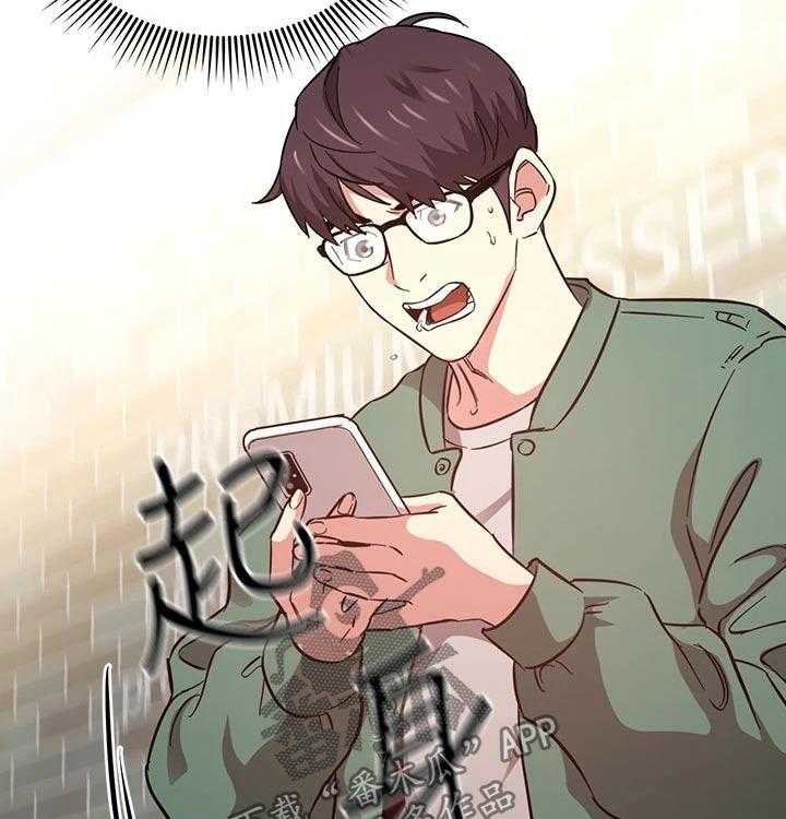 《慈爱管教》第45话 45_崩溃 第9页