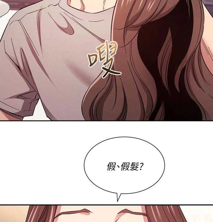 《慈爱管教》第46话 46_再见了 第12页