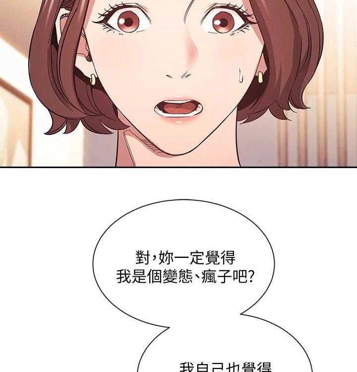 《慈爱管教》第46话 46_再见了 第13页