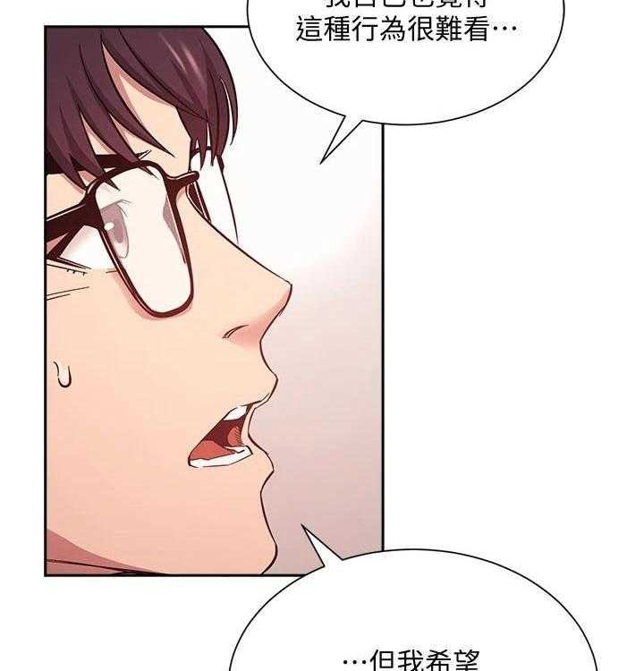 《慈爱管教》第46话 46_再见了 第14页