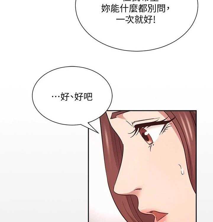 《慈爱管教》第46话 46_再见了 第15页