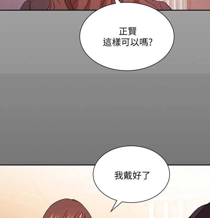 《慈爱管教》第46话 46_再见了 第17页