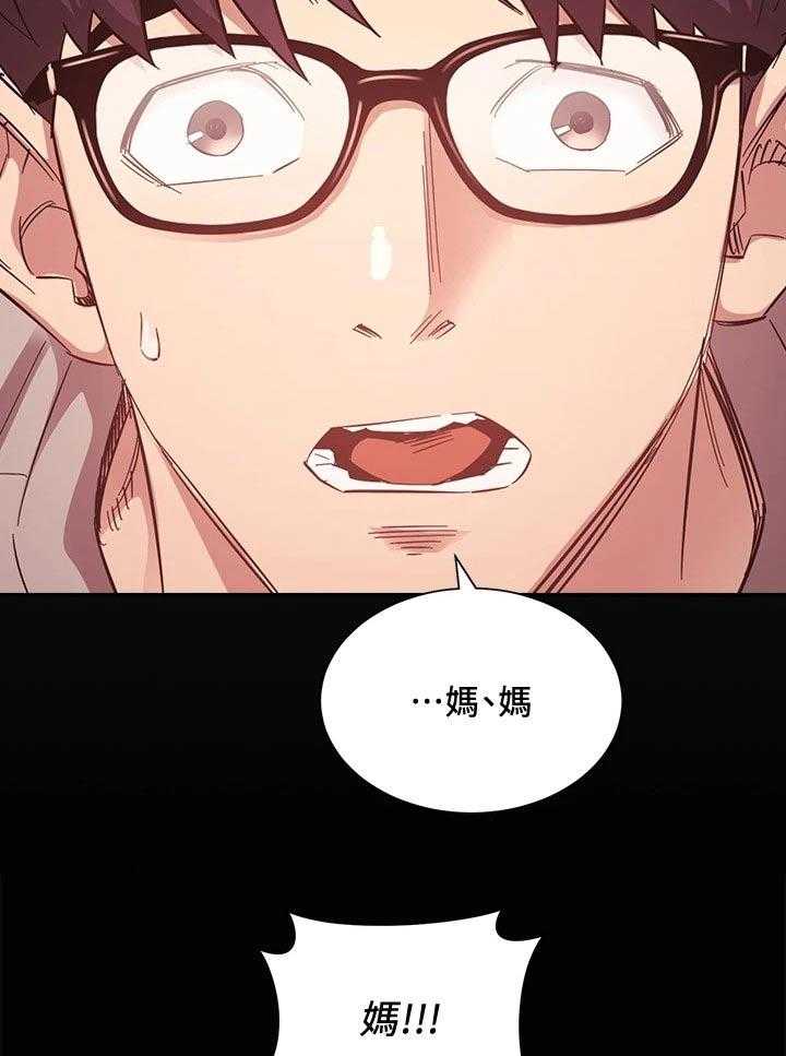 《慈爱管教》第46话 46_再见了 第20页
