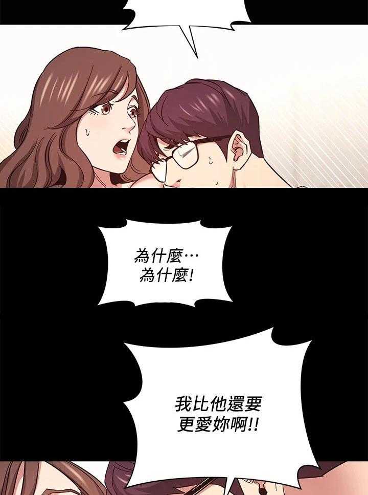 《慈爱管教》第46话 46_再见了 第21页