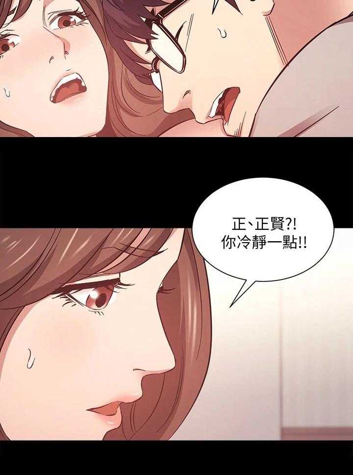《慈爱管教》第46话 46_再见了 第22页