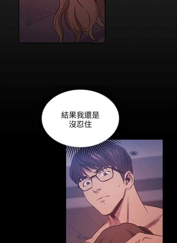 《慈爱管教》第46话 46_再见了 第24页