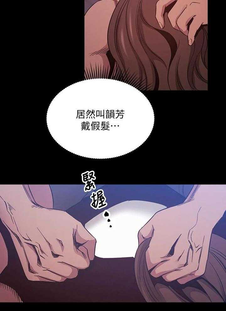 《慈爱管教》第46话 46_再见了 第25页