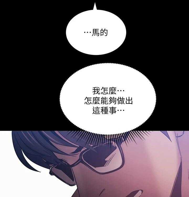 《慈爱管教》第46话 46_再见了 第26页