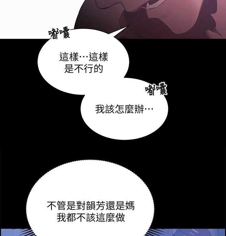 《慈爱管教》第46话 46_再见了 第27页