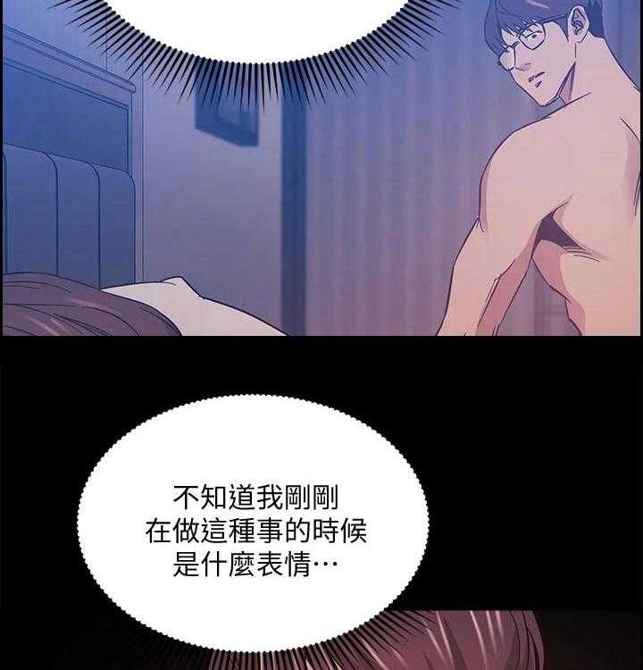 《慈爱管教》第46话 46_再见了 第28页