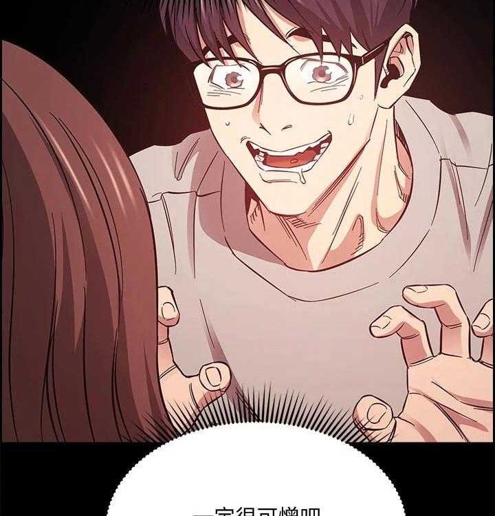《慈爱管教》第46话 46_再见了 第29页