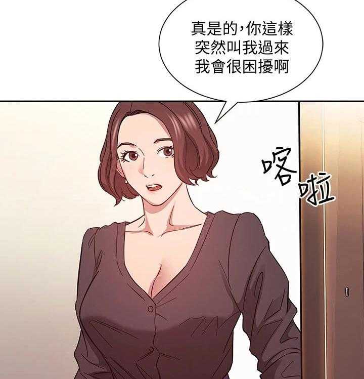 《慈爱管教》第46话 46_再见了 第2页