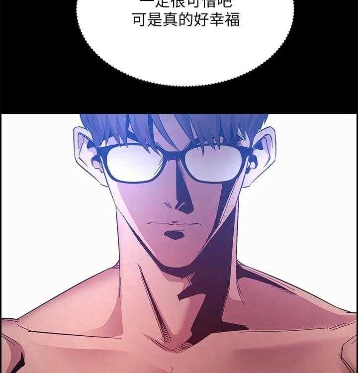 《慈爱管教》第46话 46_再见了 第30页