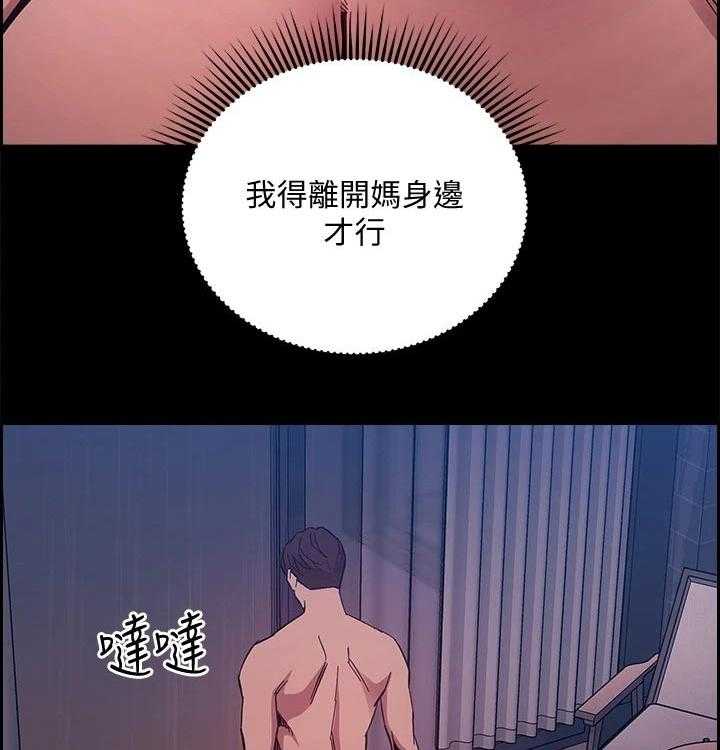 《慈爱管教》第46话 46_再见了 第31页