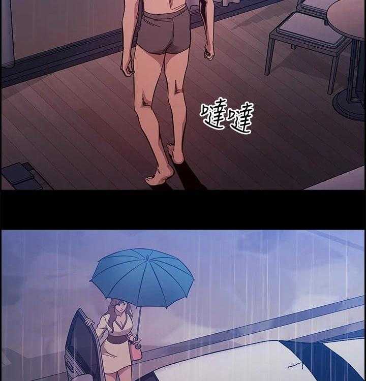 《慈爱管教》第46话 46_再见了 第32页