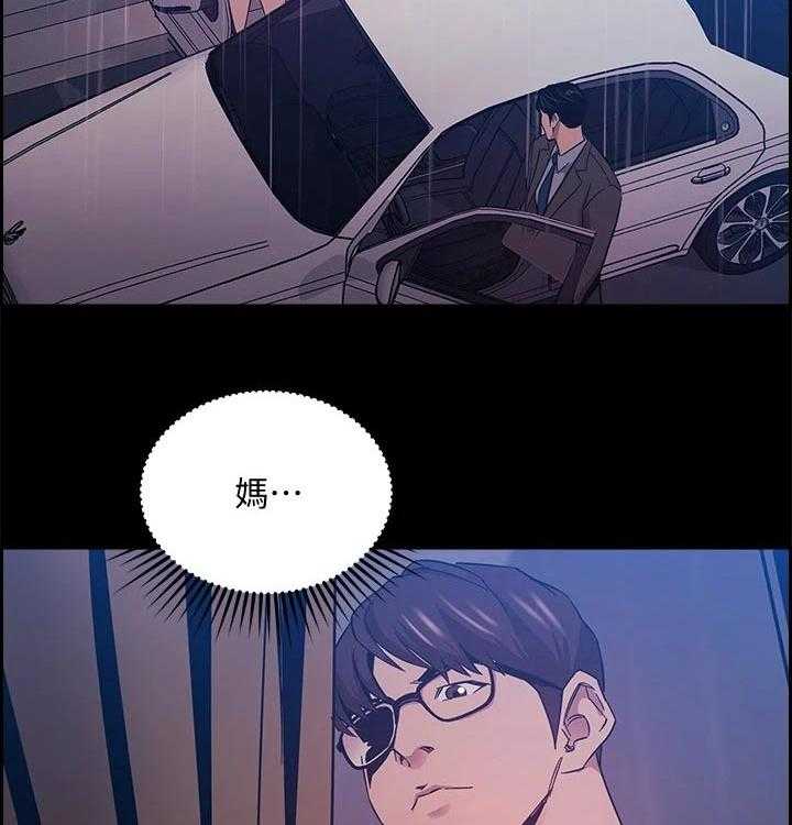 《慈爱管教》第46话 46_再见了 第33页