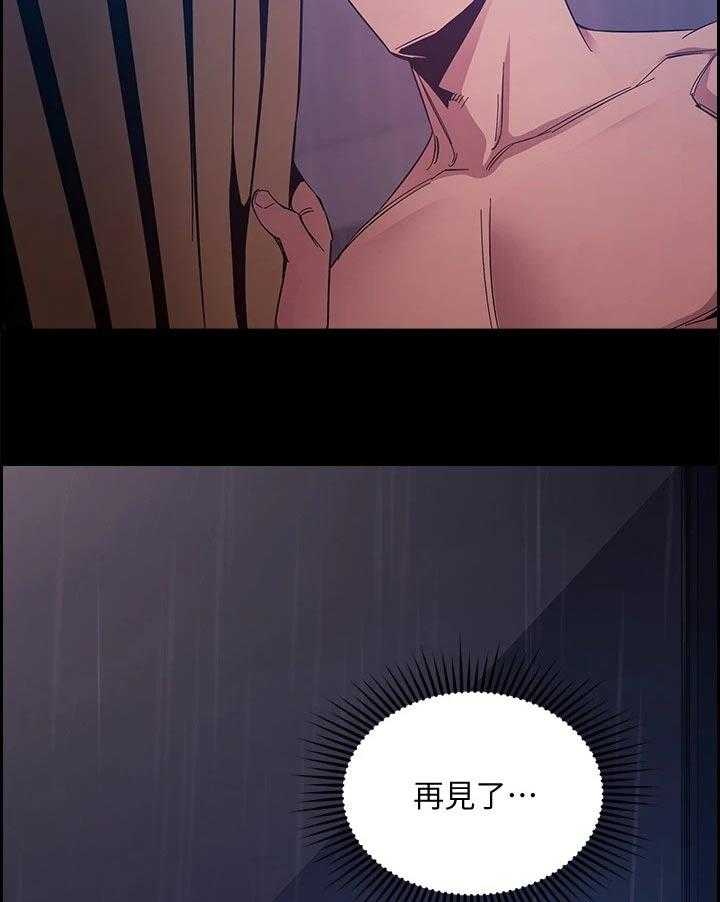 《慈爱管教》第46话 46_再见了 第34页