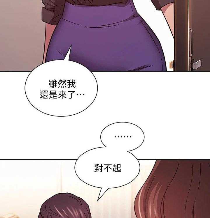 《慈爱管教》第46话 46_再见了 第3页