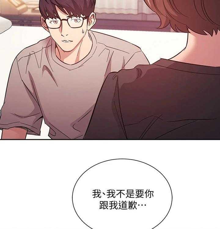 《慈爱管教》第46话 46_再见了 第4页