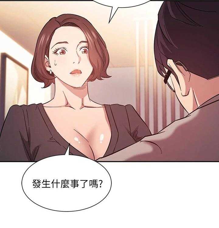 《慈爱管教》第46话 46_再见了 第5页