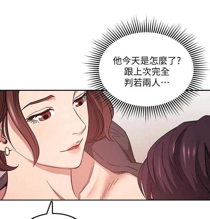 《慈爱管教》第46话 46_再见了 第6页