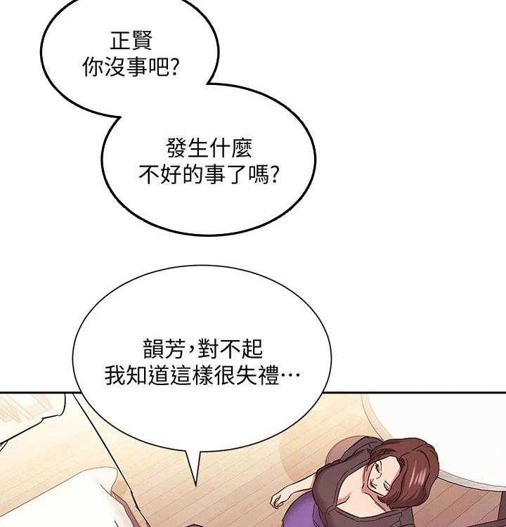 《慈爱管教》第46话 46_再见了 第7页