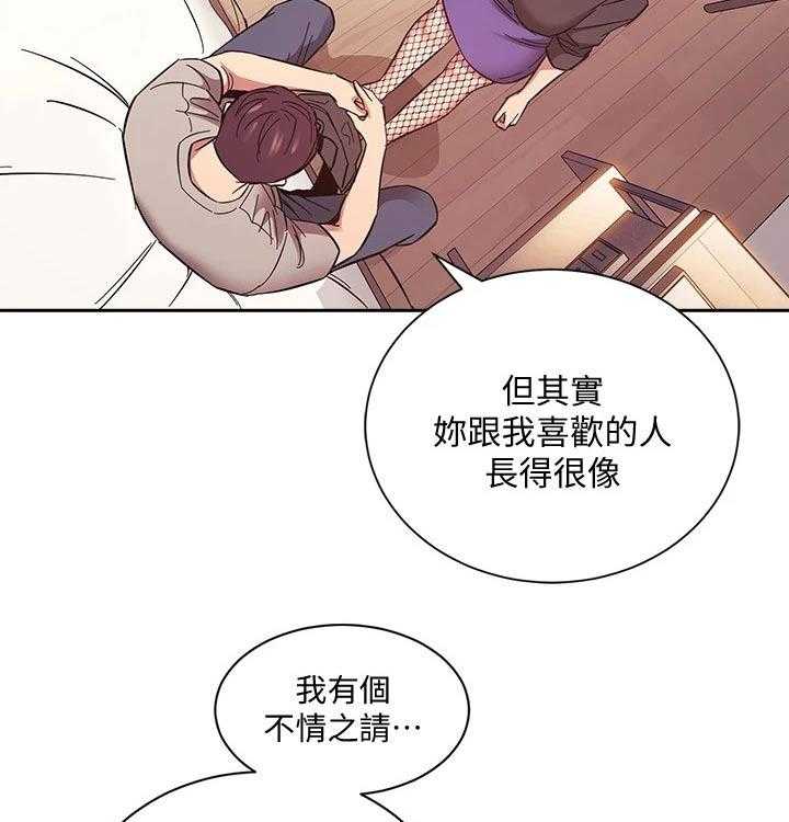 《慈爱管教》第46话 46_再见了 第8页