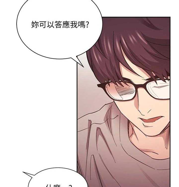 《慈爱管教》第46话 46_再见了 第9页