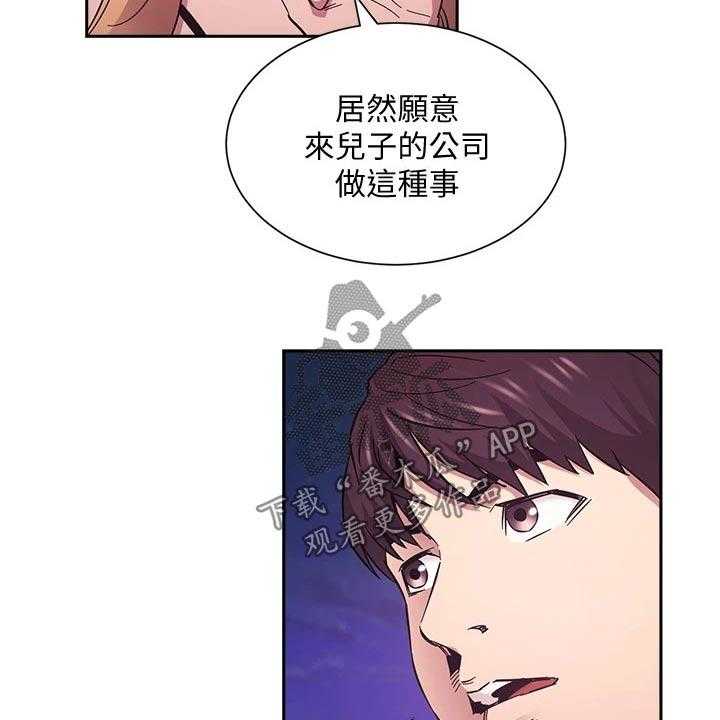 《慈爱管教》第48话 48_原来是你 第11页