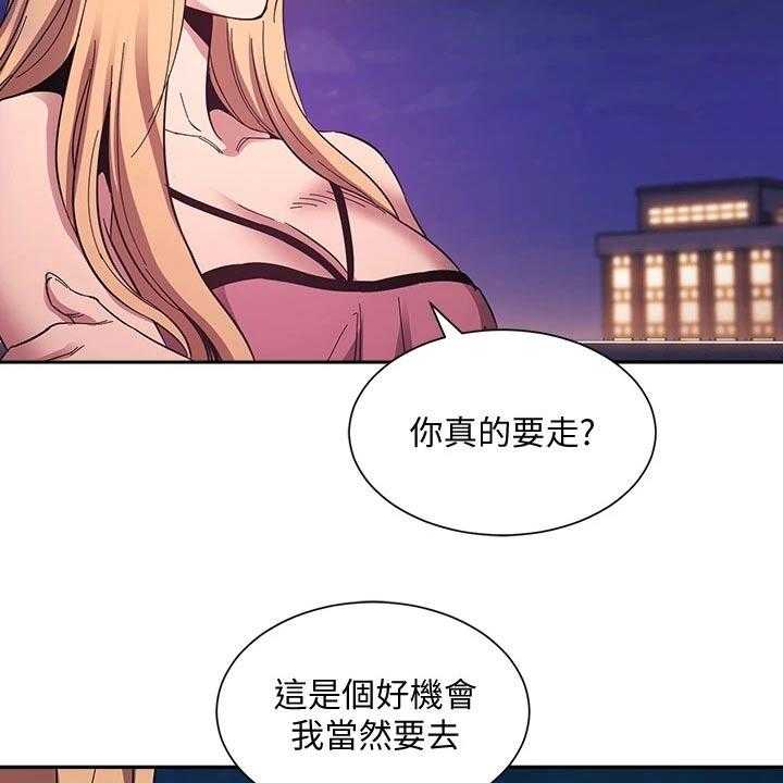 《慈爱管教》第48话 48_原来是你 第13页