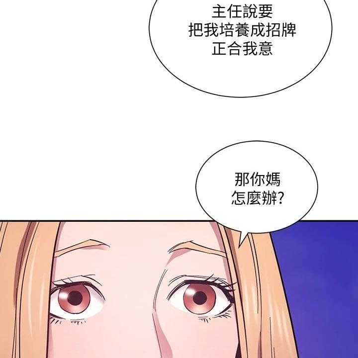 《慈爱管教》第48话 48_原来是你 第15页