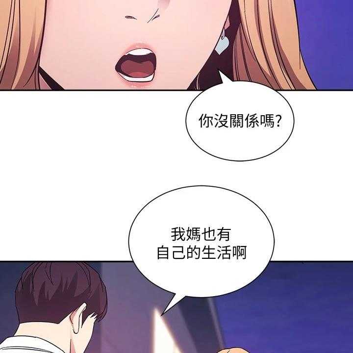 《慈爱管教》第48话 48_原来是你 第16页