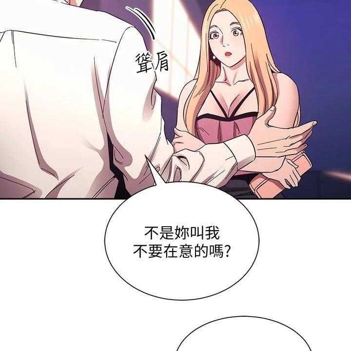 《慈爱管教》第48话 48_原来是你 第17页