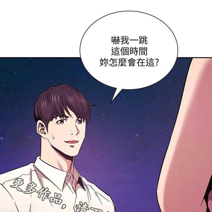 《慈爱管教》第48话 48_原来是你 第1页