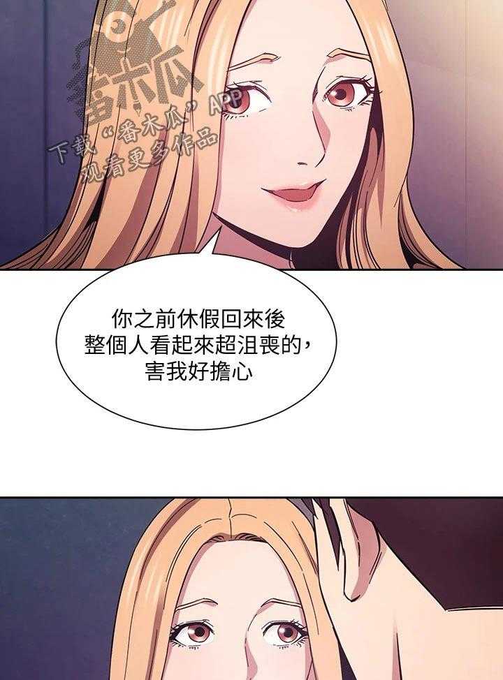 《慈爱管教》第48话 48_原来是你 第21页
