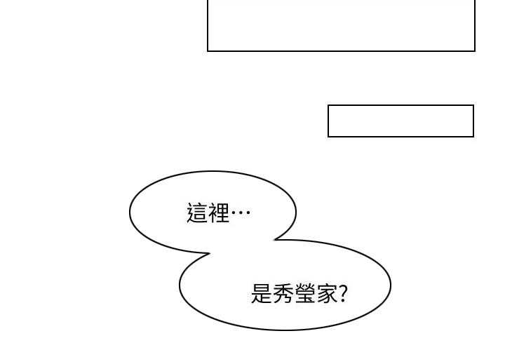 《慈爱管教》第48话 48_原来是你 第23页