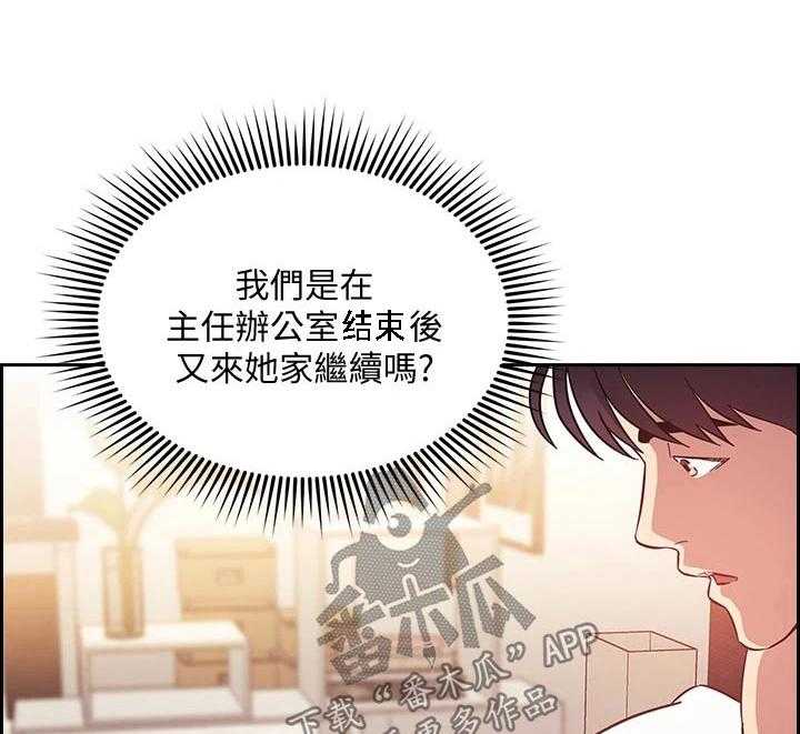 《慈爱管教》第48话 48_原来是你 第24页