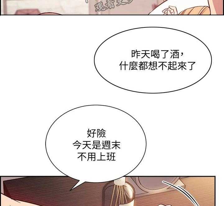 《慈爱管教》第48话 48_原来是你 第25页