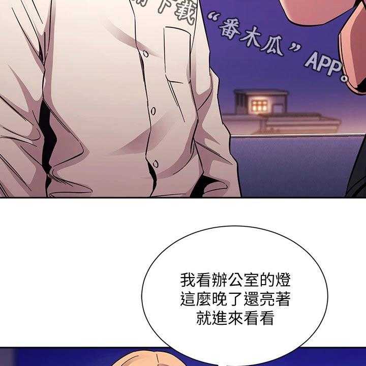 《慈爱管教》第48话 48_原来是你 第2页