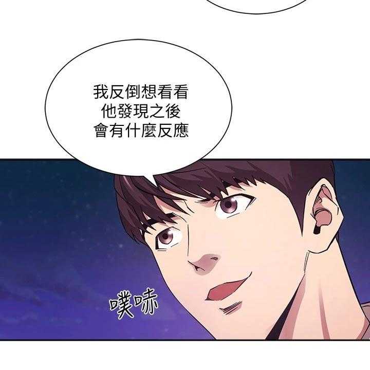 《慈爱管教》第48话 48_原来是你 第9页