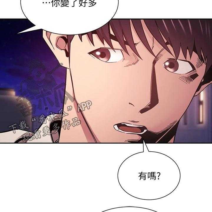 《慈爱管教》第47话 47_被发现 第10页