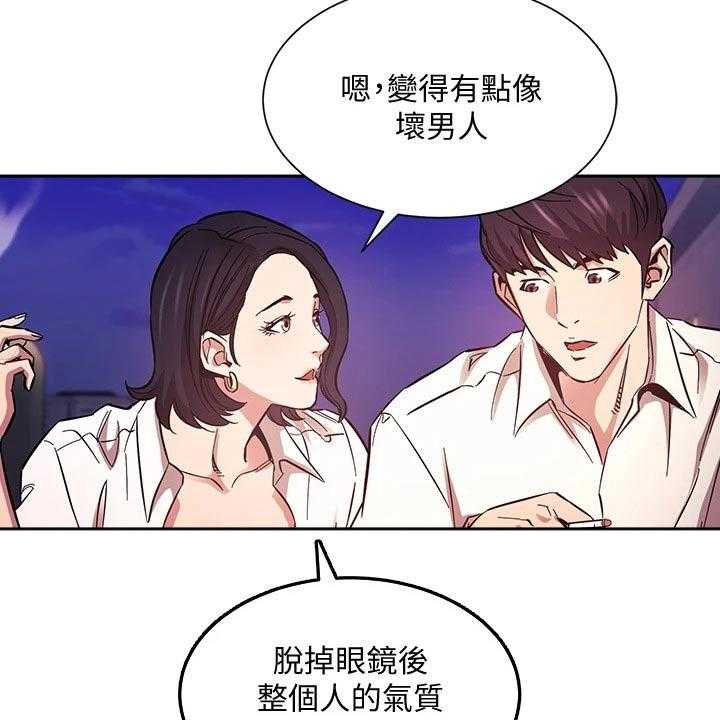 《慈爱管教》第47话 47_被发现 第11页