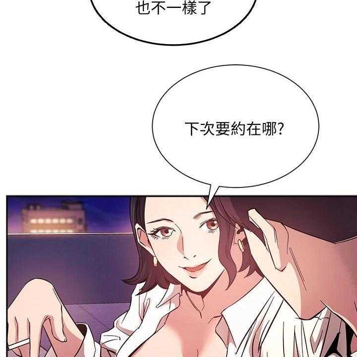 《慈爱管教》第47话 47_被发现 第12页