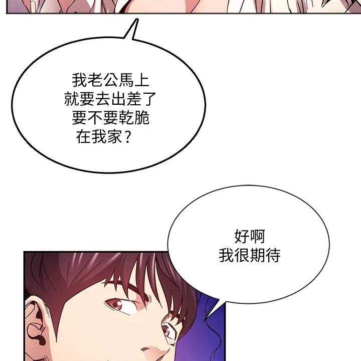 《慈爱管教》第47话 47_被发现 第13页