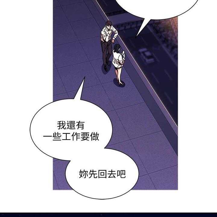 《慈爱管教》第47话 47_被发现 第15页